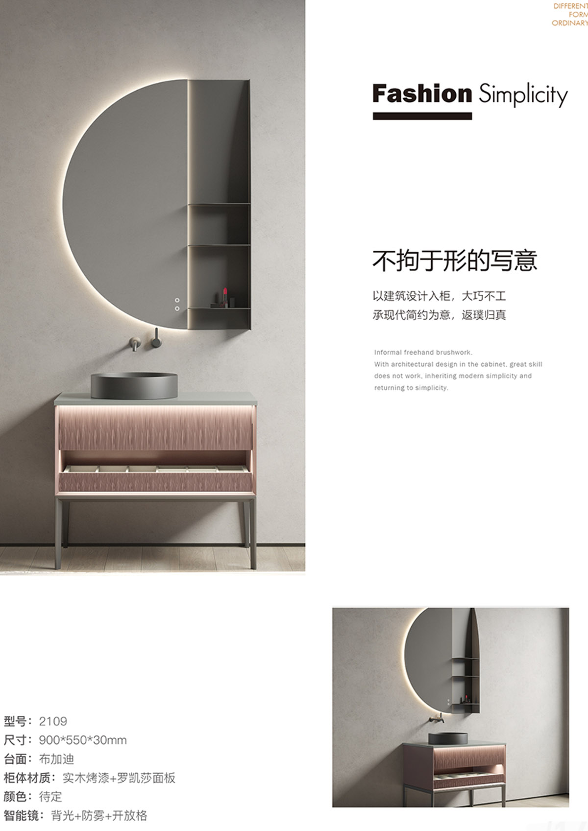 2109實木浴室柜(鏡)組合 圖二 2109實木浴室柜(鏡)組合 圖二