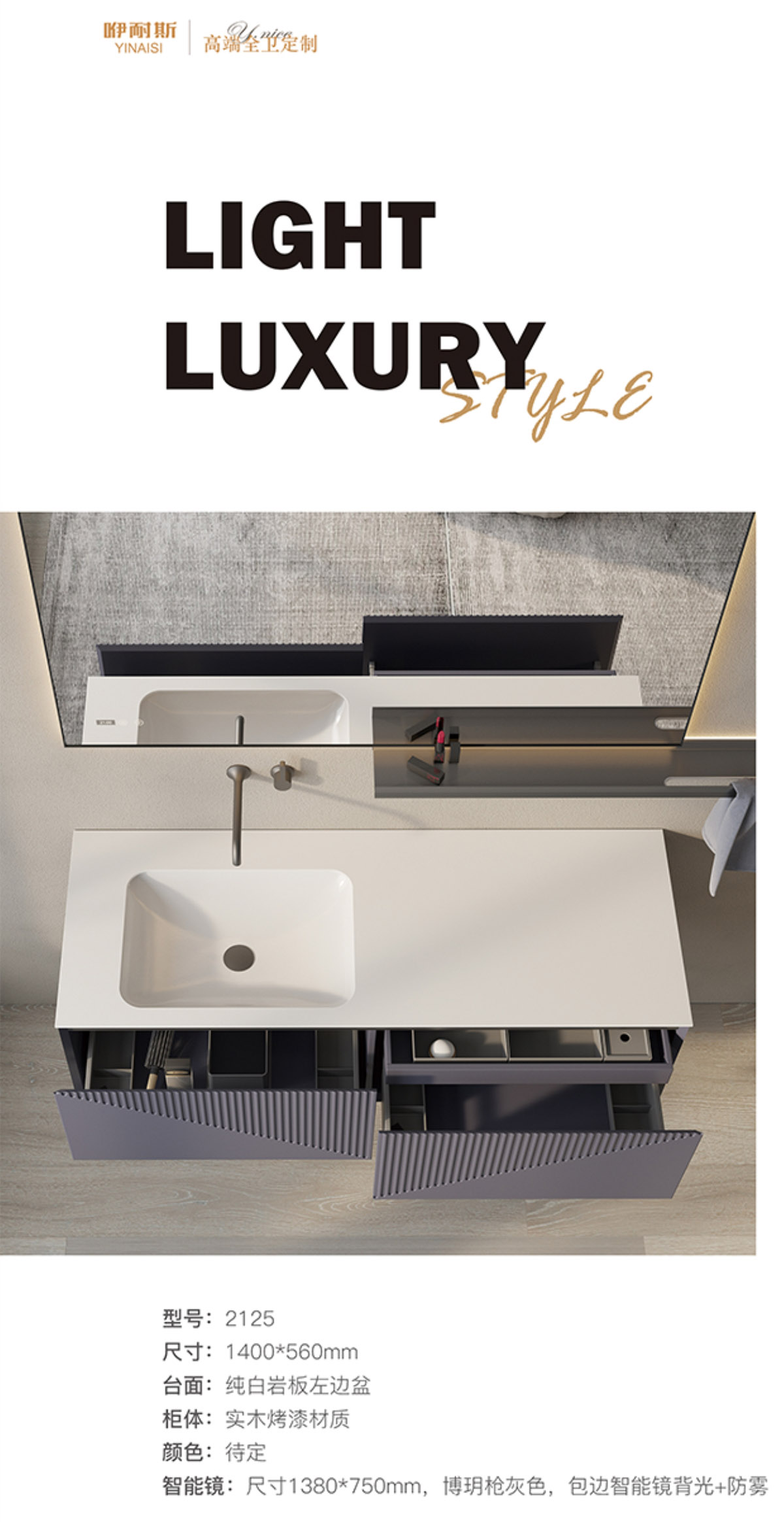 2125 實木浴室柜(鏡)組合 圖二 2125 實木浴室柜(鏡)組合 圖二