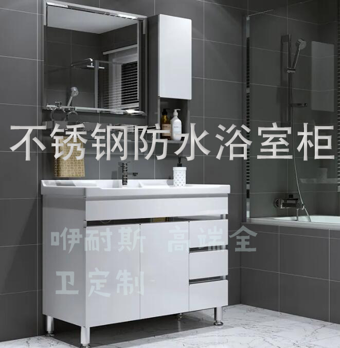 不銹鋼防水浴室柜 不銹鋼防水浴室柜