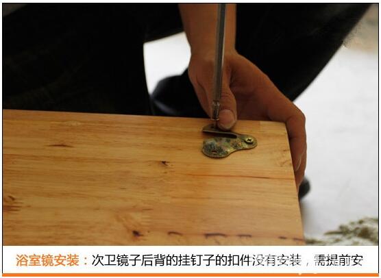 智能浴室鏡的安裝(圖二) 智能浴室鏡的安裝(圖二)