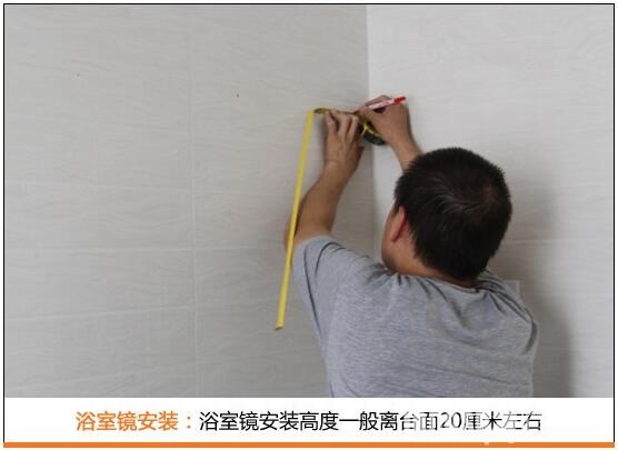 智能浴室鏡的安裝(圖三) 智能浴室鏡的安裝(圖三)