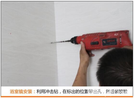 智能浴室鏡的安裝(圖四) 智能浴室鏡的安裝(圖四)