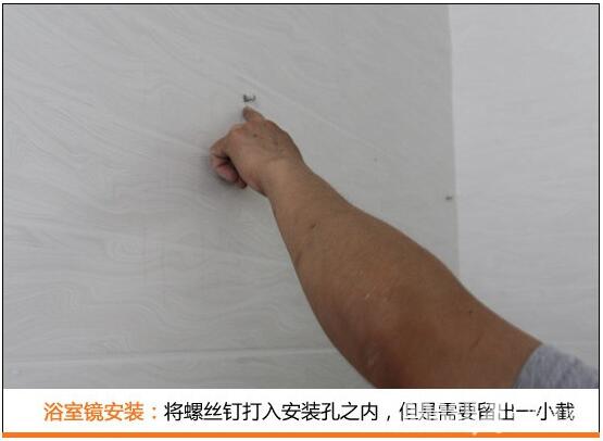 智能浴室鏡的安裝(圖五) 智能浴室鏡的安裝(圖五)