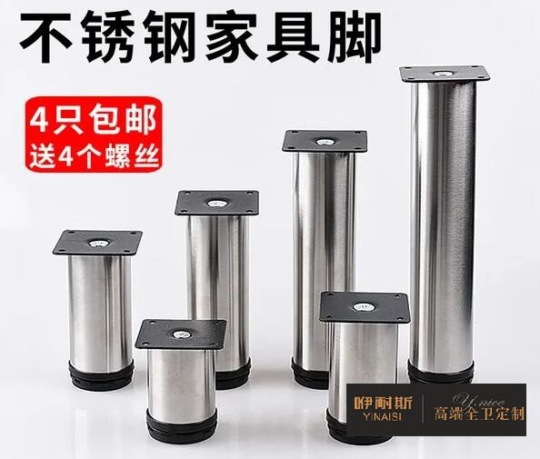 不銹鋼金屬高腳 不銹鋼金屬高腳