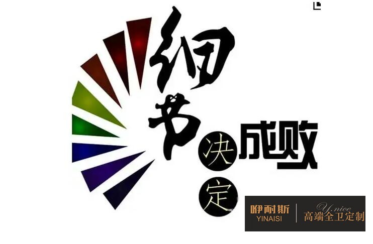 干貨分享:選購浴室柜注意細節(jié)及保養(yǎng)常識