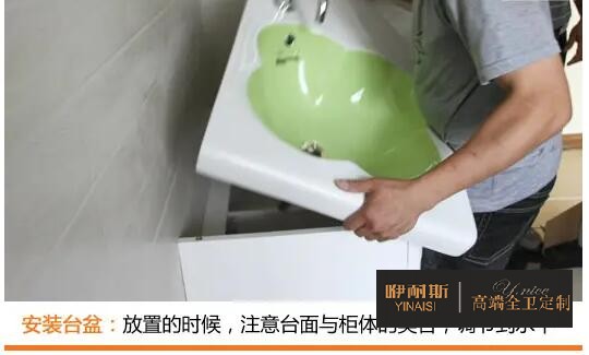 安裝臺盆 安裝臺盆