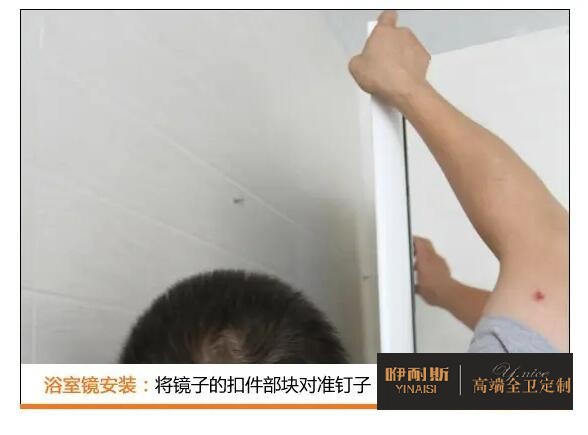 安裝浴室鏡 安裝浴室鏡