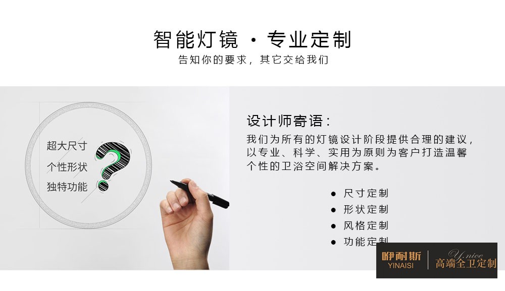 智能浴室鏡專業定制四項內容