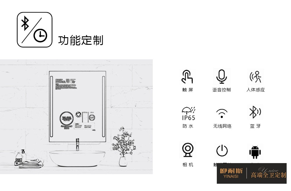 浴室鏡功能定制 浴室鏡功能定制