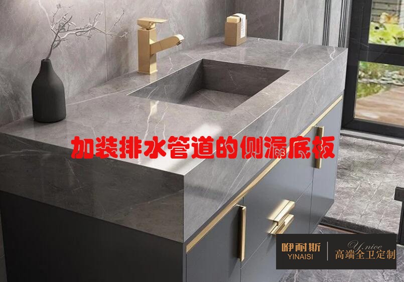 1656561736207376.jpg 加裝排水管道的側漏底板.jpg