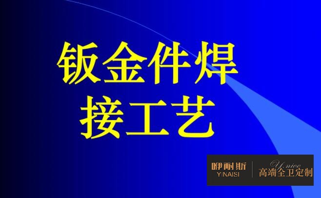 鈑金 鈑金