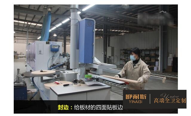 工序二:封邊 工序二:封邊
