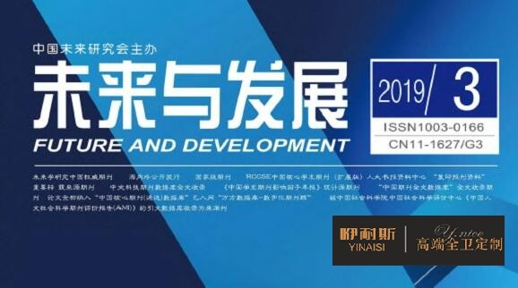 整體浴室的發(fā)展與未來(lái) 整體浴室的發(fā)展與未來(lái)