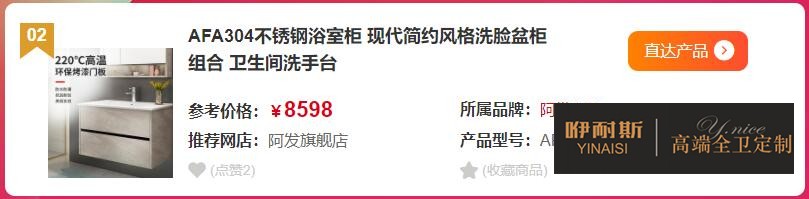 AFA304不銹鋼浴室柜 AFA304不銹鋼浴室柜