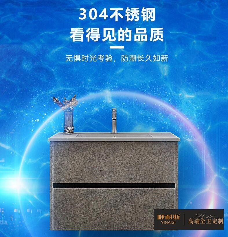 AFA304不銹鋼浴室柜 AFA304不銹鋼浴室柜