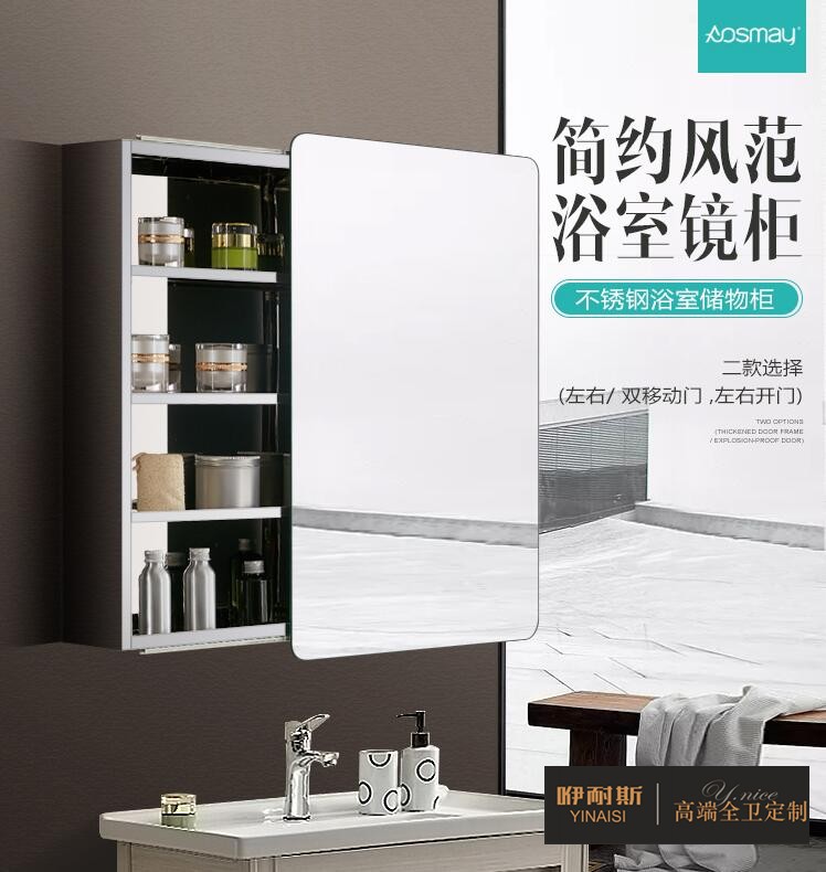 澳思美366歐式不銹鋼浴室鏡柜 澳思美366歐式不銹鋼浴室鏡柜