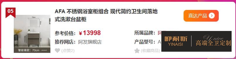 5AFA不銹鋼浴室柜組合 5AFA不銹鋼浴室柜組合