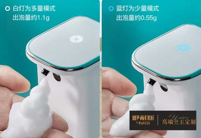 兩種出泡量,指示燈為白燈時則為多量模式,適合大人使用 兩種出泡量,指示燈為白燈時則為多量模式,適合大人使用