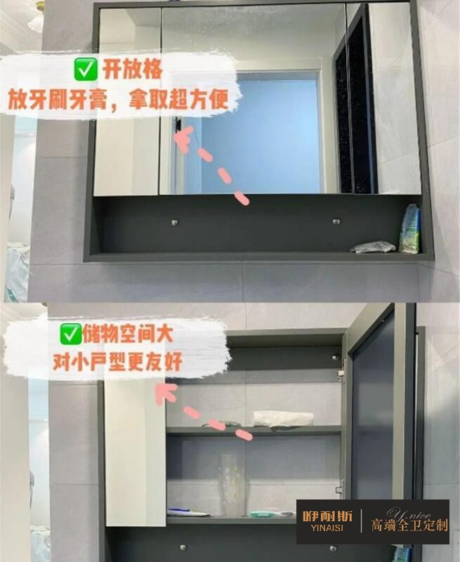 智能鏡功能性強但缺乏儲物空間，不如鏡柜實用