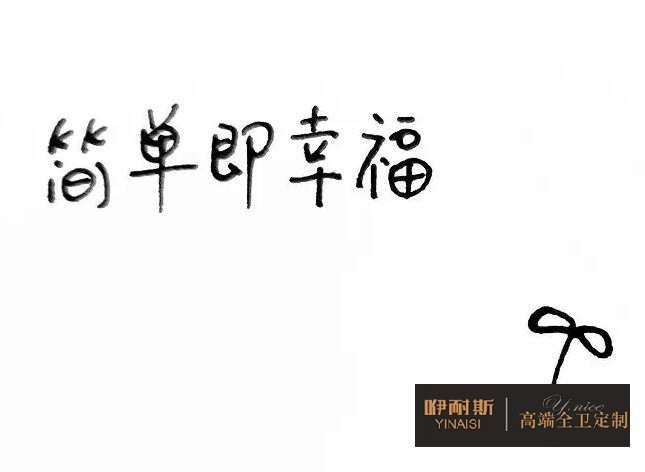 易清潔打理 易清潔打理