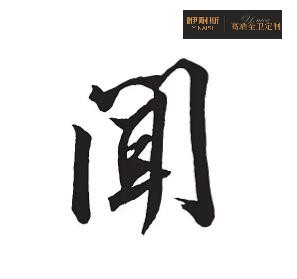 實木浴室柜選購方法二:聞 實木浴室柜選購方法二:聞