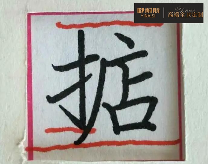 實木浴室柜選購方法四:掂 實木浴室柜選購方法四:掂