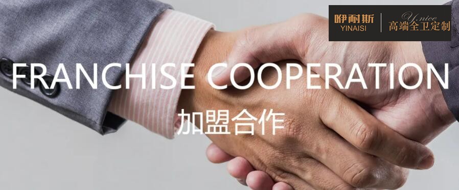 想創業的人來說，加盟浴室柜是個不錯的想法