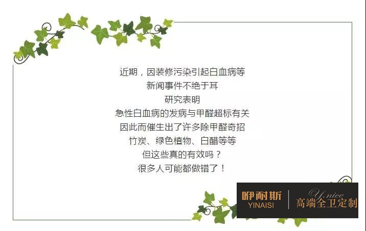 80%的居住環(huán)境都可能甲醛超標!各種除甲醛方法靠譜嗎?