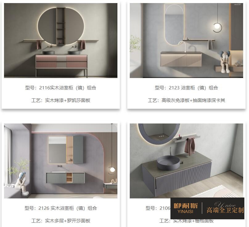 生活需要儀式感,咿耐斯浴室鏡柜滿滿儀式感