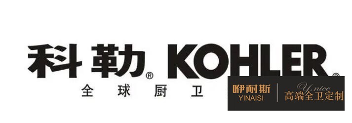 同行業(yè)國際品牌介紹：科勒，美國廚衛(wèi)品牌